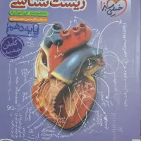 زیست خیلی سبز پابه دهم