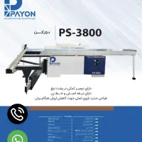 دورکن اقتصادی پایون