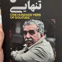 کتاب رمان صد سال تنهایی|کتاب و مجله ادبی|قم, نیروگاه|دیوار
