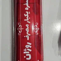 سفره یکبار مصرف