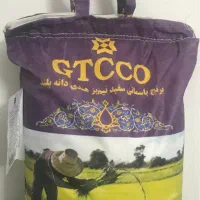 برنج هندی جی تی سی