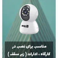 پک کامل دوربین داخلی (مشاوره+نصب+تضمین و گارانتی)