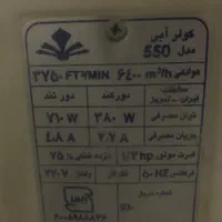 کولر آبی ۵۵۰۰ ، پاک خزر ، جهیزیه عروس|کولر آبی|فرح دشت, |دیوار