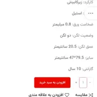 سینک استیل البرز|مصالح و تجهیزات ساختمان|اصفهان, رزمندگان|دیوار