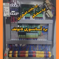 ریموت کنترل و تابلو محافظ بالابرساحتمانی|مصالح و تجهیزات ساختمان|تهران, زنجان جنوبی|دیوار