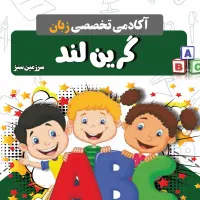 ثبت نام کلاس زبان انگلیسی