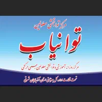 نیروی خدماتی