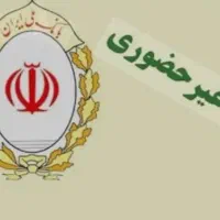 وام فوری یک روزه