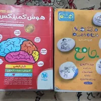 دوعددوکتاب کمپلکس پنجم ششم و جامه خیلی سبز هشتم