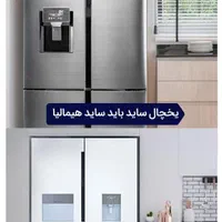 یخچال فریزر هیمالیا اقساط نقد و اقساط همه مدل ها|یخچال و فریزر|کرج, عظیمیه|دیوار