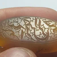 عقیق یمن کهنه خط استاد نویس