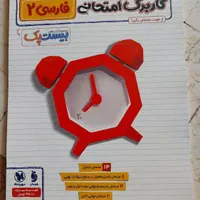 حسابان ۱ نشرالگو و فارسی ۲ مهروماه یازدهم ریاضی|کتاب و مجله آموزشی|تهران, بنی‌هاشم|دیوار