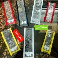 محافظ کنترل