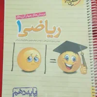 خیلی سبز دهم