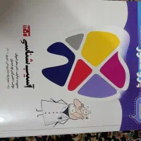 علوم پایه پزشکی و دندانپزشکی|کتاب و مجله آموزشی|تهران, جیحون|دیوار