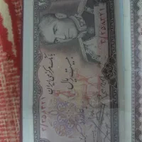 اسکناس شاهی