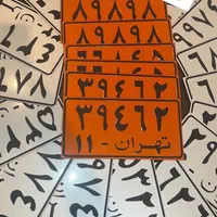 تعمیر و ساخت پلاک ماشین پلاک موتورپلاک تزیینی واسم|خدمات موتور و ماشین|تهران, مجیدیه|دیوار