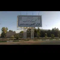 گاراژ-صنوف-450-متدی