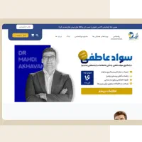 طراحی سایت خدماتی ، شرکتی +مشاوره سئو و اجرا +قسطی