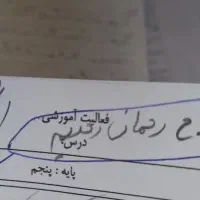 تدریس خصوصی پایه چهارم،پنجم و ششم|خدمات آموزشی|اسفراین, |دیوار