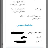 حواله خودرو