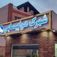 آپارتمان-فروشی-پرند-فاز-3