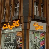 کافی نت و تبلیغات