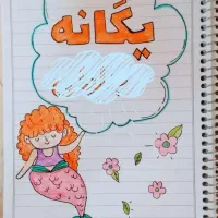 حاشیه دفتر|لوازم التحریر|اصفهان, شهرک ولیعصر|دیوار
