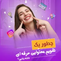 طراحی بنر  ، کاورهای اینستاگرام و بروشور|خدمات رایانه‌ای و موبایل|شیراز, زند|دیوار