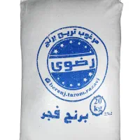 برنج شمال طارم هاشمی و فجر تضمینی (برند رضوی)|خوردنی و آشامیدنی|شیراز, قدوسی شرقی|دیوار