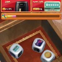 ایفون و کارت هدیه و ....