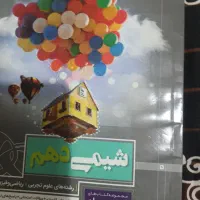 کتاب درسی و کمک درسی رشته ریاضی فیزیک پایه دهم|کتاب و مجله آموزشی|تهران, المهدی|دیوار