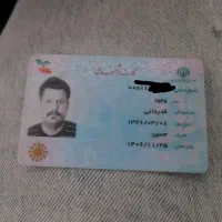 مدارکم گم شده