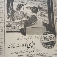 کتاب مجله مجموعه ۱۳۳۶|کتاب و مجله تاریخی|اصفهان, زاجان|دیوار