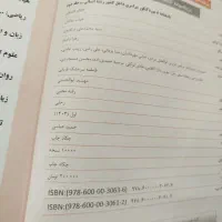 پک کنکور انسانی«قلم چی»|کتاب و مجله آموزشی|اردبیل, |دیوار