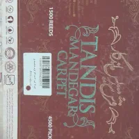 فرش 12 متری نو 1500شانه تراکم4500|فرش|محمدیه-قزوین, |دیوار