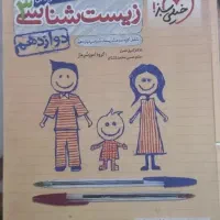 زیست خیلی سبز