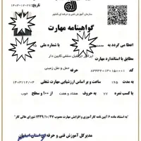 گواهینامه جرثقیل سقفی کابین دار