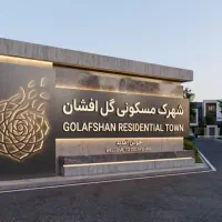 ساختمان نیمه کاره ویلایی پردیس فاز۹ شهرک گل افشان