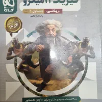 کتاب کمک درسی فیزیک پایه دوازدهم