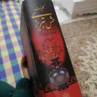 شمس تبریزی