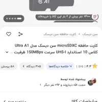 مموری 256 گیگ سن دیسگ گارانتی مادام العمر|قطعات و لوازم جانبی رایانه|تهران, نارمک|دیوار