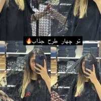حراج ویژه شال و روسری الارا