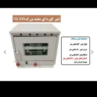 کوره ای سفید