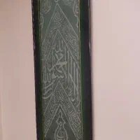 قسمتی از پرده داخلی کعبه نادر وکم یاب