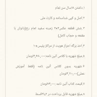 کمتر از ۱ماه بهت گواهینامه رانندگی پایه سوم میدیم|خدمات آموزشی|کرمانشاه, |دیوار
