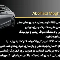 کارشناسی تخصصی رنگ و فنی خودرو وموتور در محل