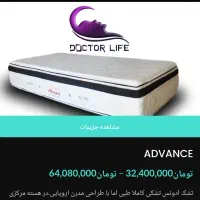 تشک دورو تابستان زمستانه زیرقیمت