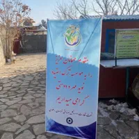 کمپ ترک اعتیاد نوجوانان زیر ۱۸ سال(تبصره۲)