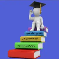 مشاوره تحصیلی دکتر هوشیار با هدف کاهش هزینه ها